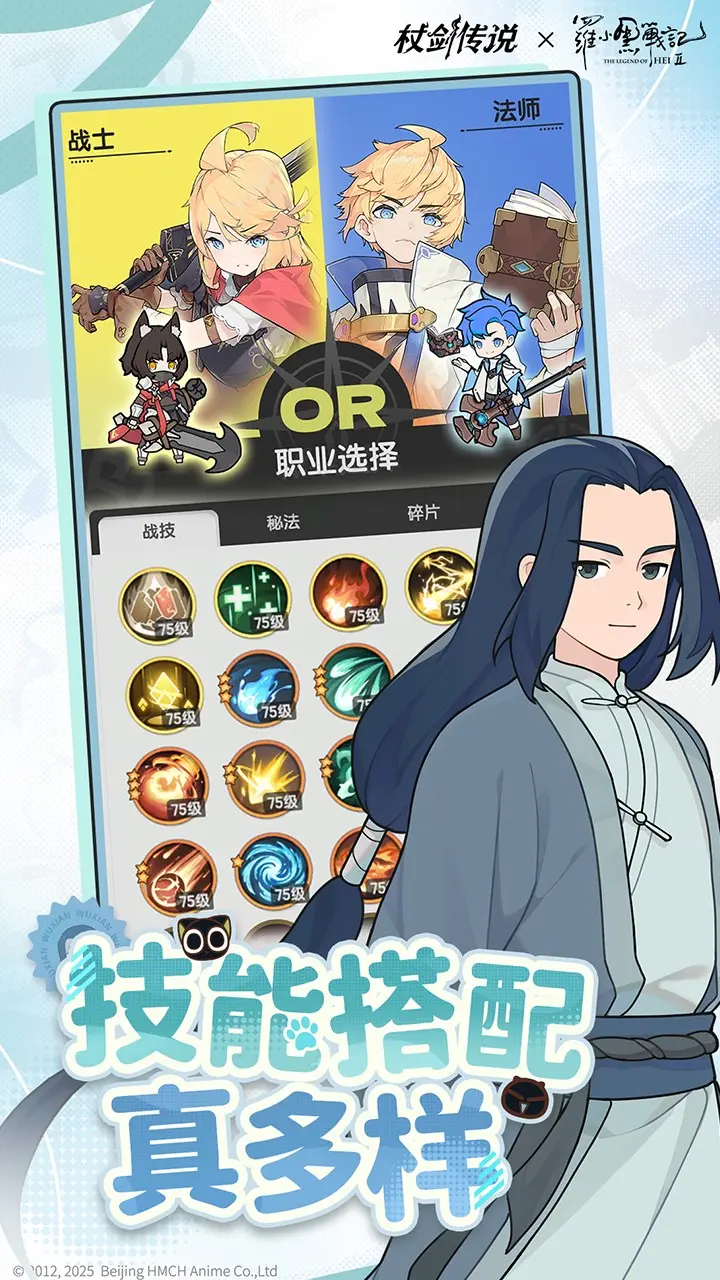 杖剑传说手游官网