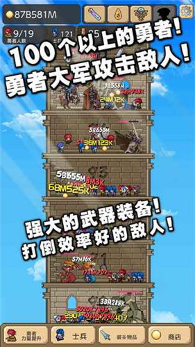 勇者之塔最新版下载(tower)