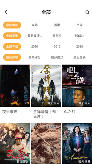 金桔影视官方版