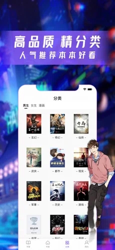 漫酷阅读器正版免费