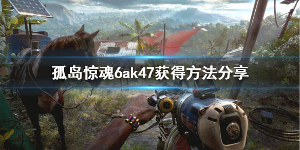 孤岛惊魂6修改器风灵月影