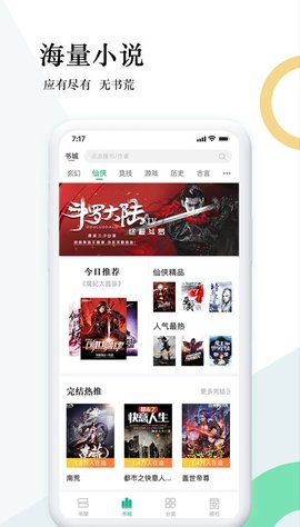 狸梦小说app