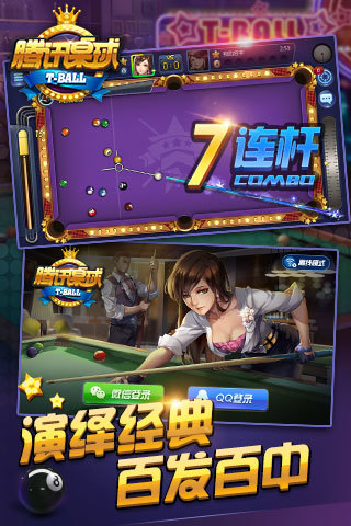 手机桌球通用瞄准辅助