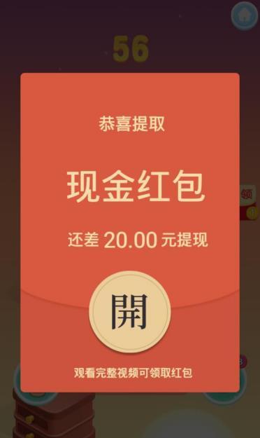 完美重合跳一跳