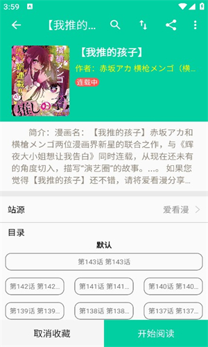 云漫app