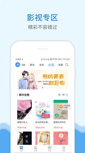 花生小说阅读app