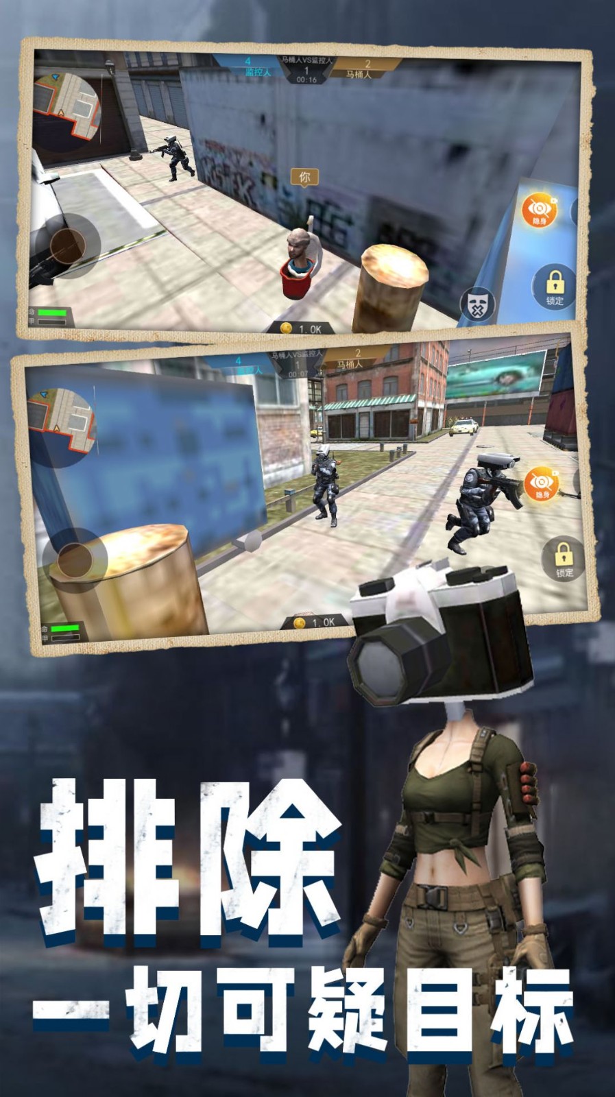 马桶人大战班班最新正版
