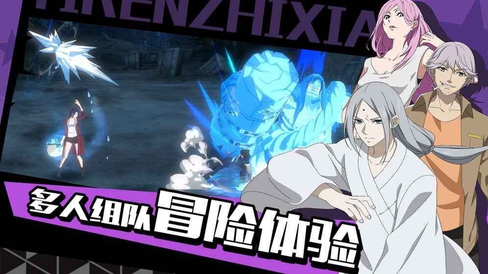 一人之下2游戏