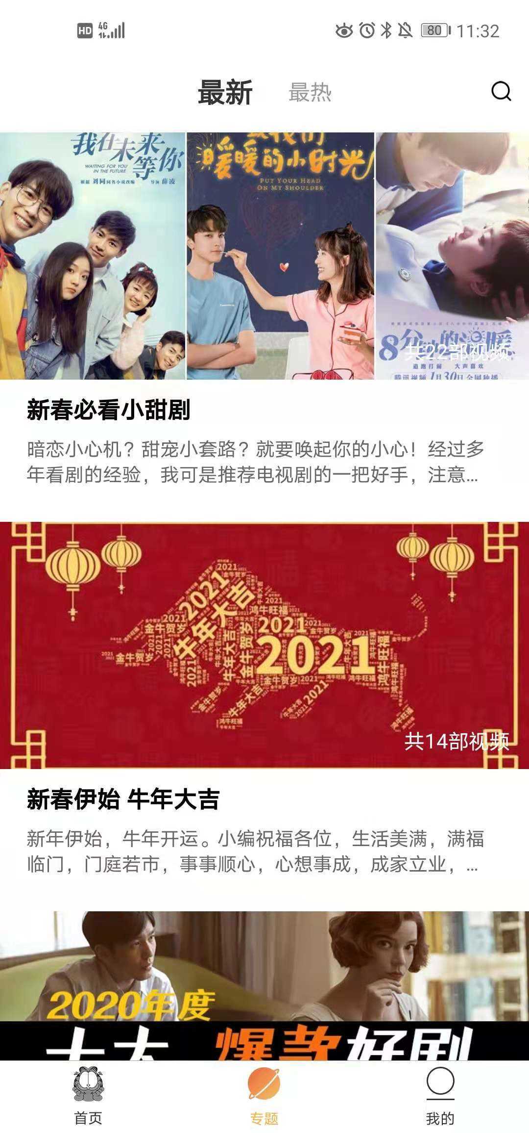 pr4app加菲猫(加菲猫影视)