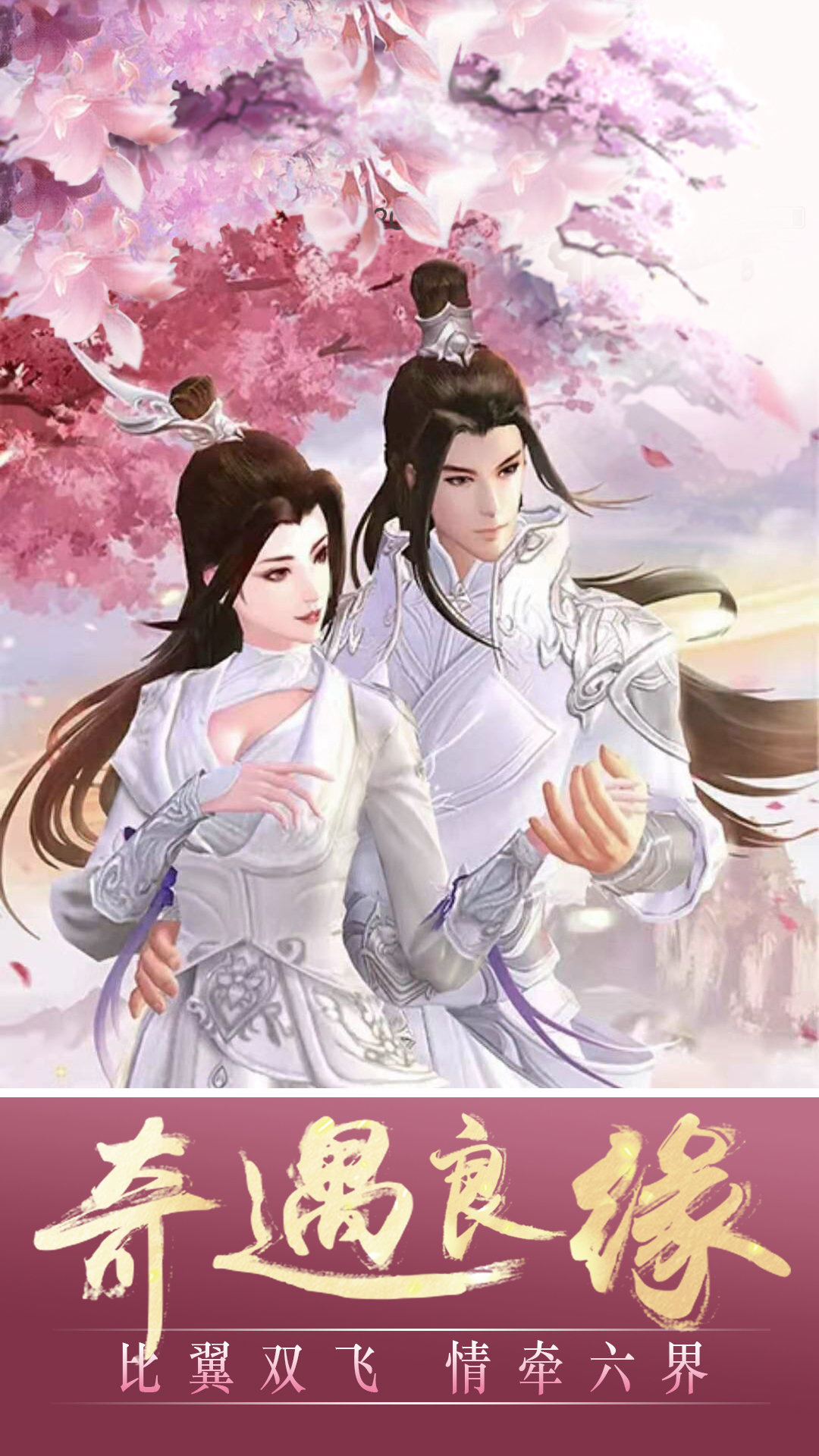 仙魔变红包版