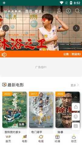 大师兄影视下载官网