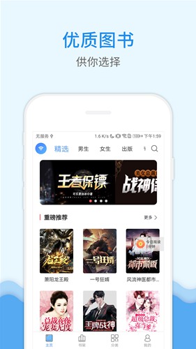 花生小说阅读app