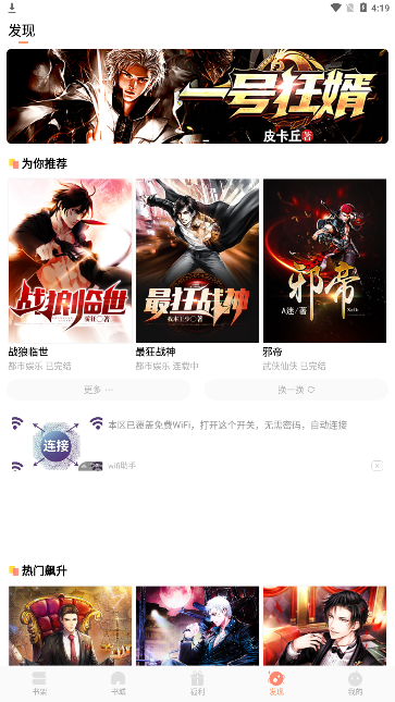 才子阅读app