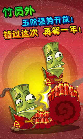 植物大战僵尸2摩登世界破解版
