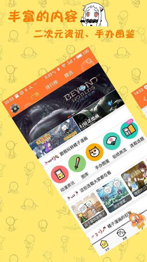 橘子漫画app