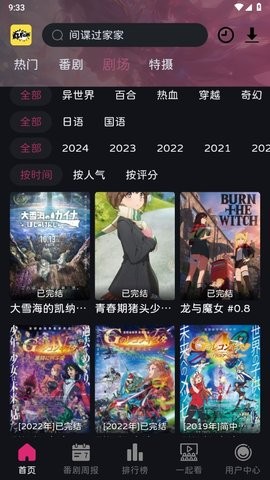 elfun免费版