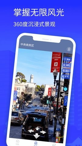 3D地图手机版