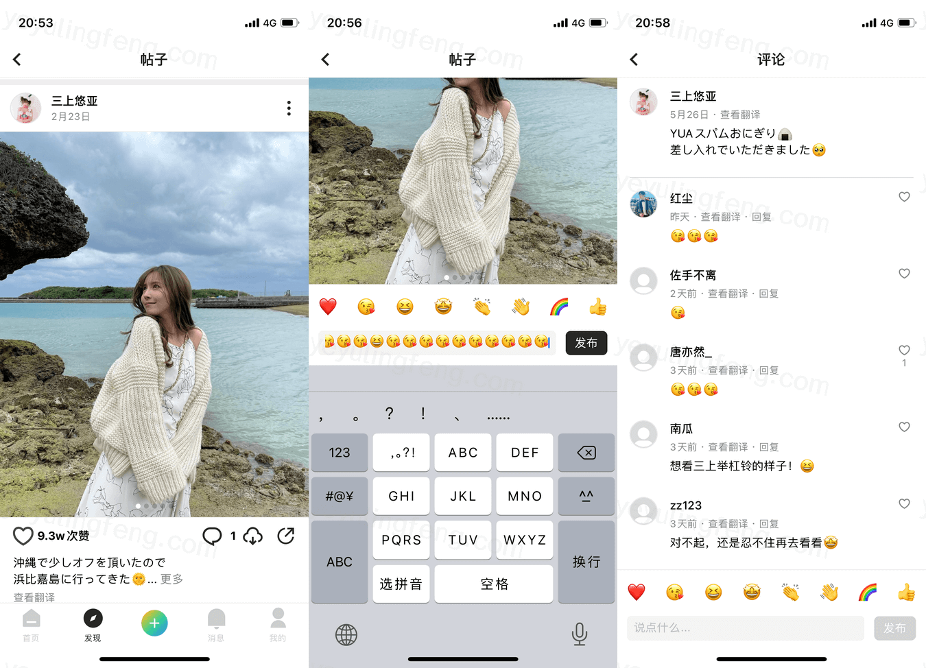 顷刻APP如何使用?3