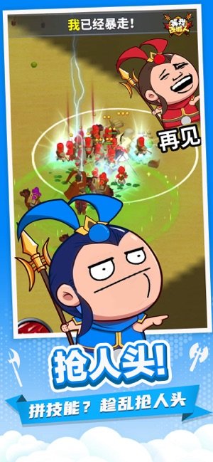 等我去喊人无广告版