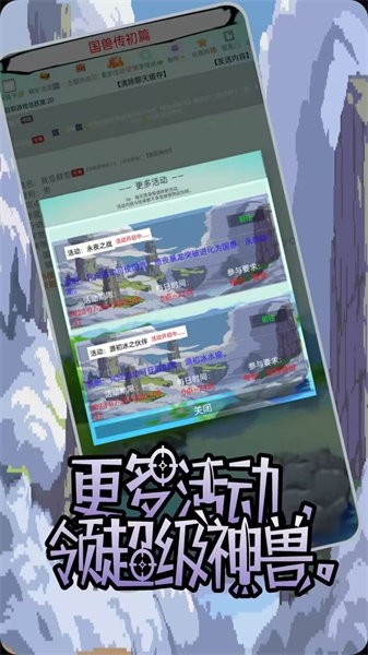 国兽传初篇
