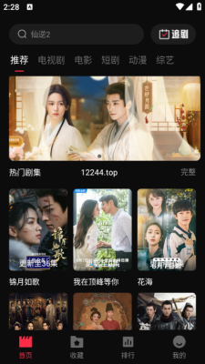 八戒影视剧app