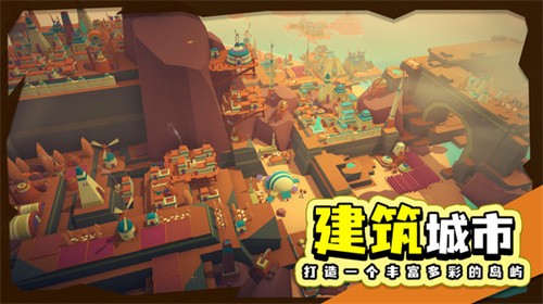 岛民免费版