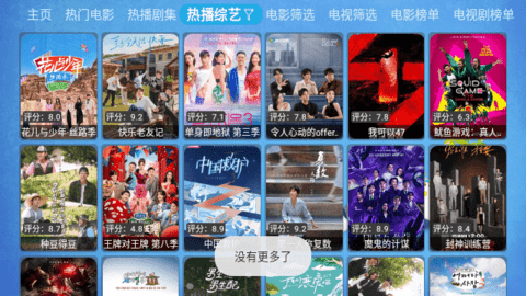 CatBoxTV版