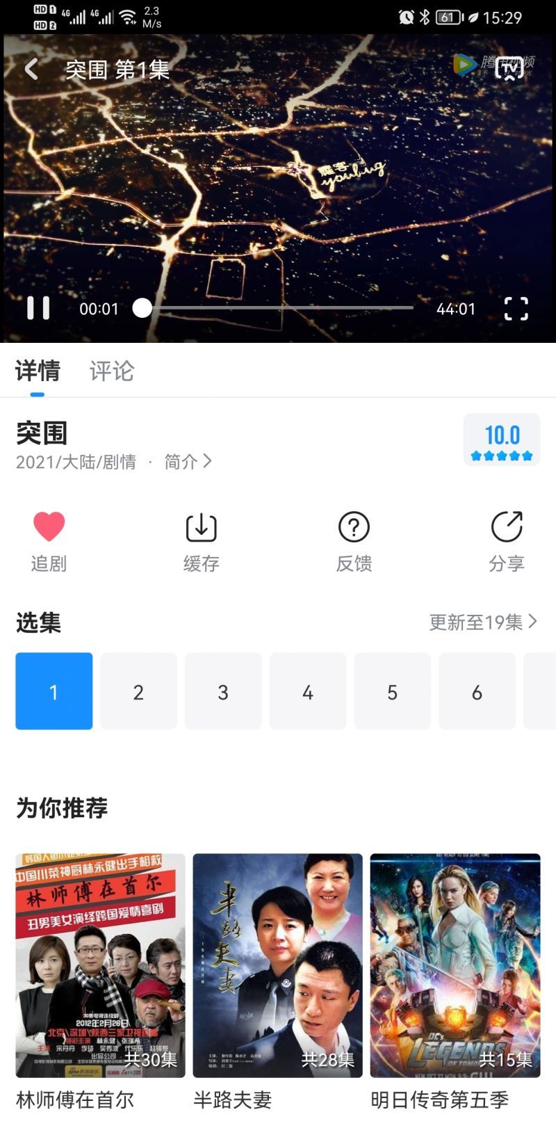 快看影视软件