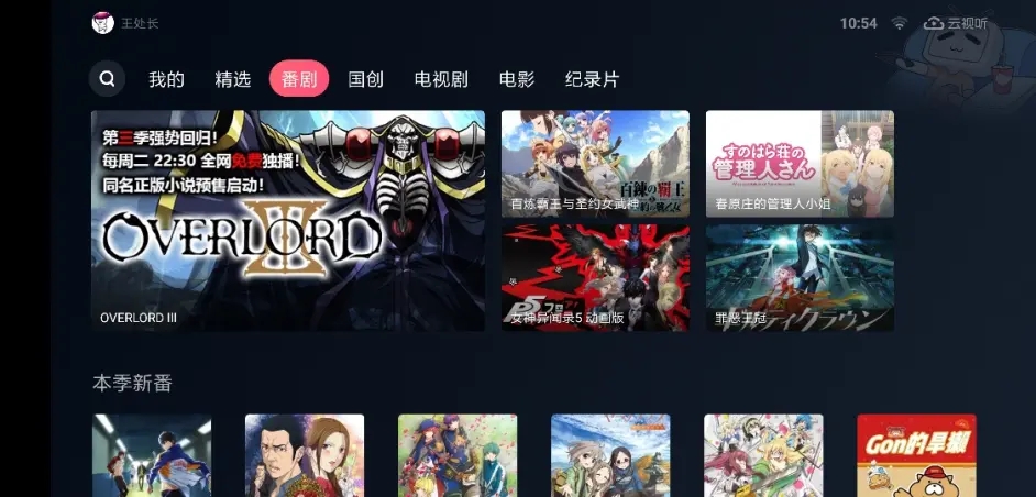 云视听小电视手机版