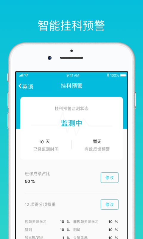 云班课app免费