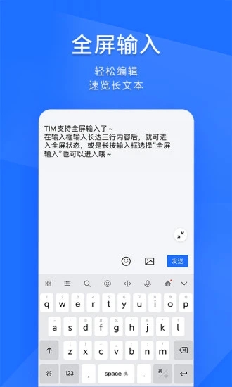 TIMqq办公简洁版