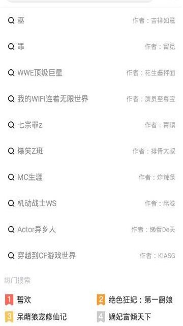 爱趣小说2021最新版