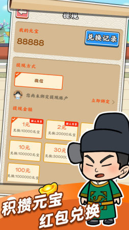 成语大富翁