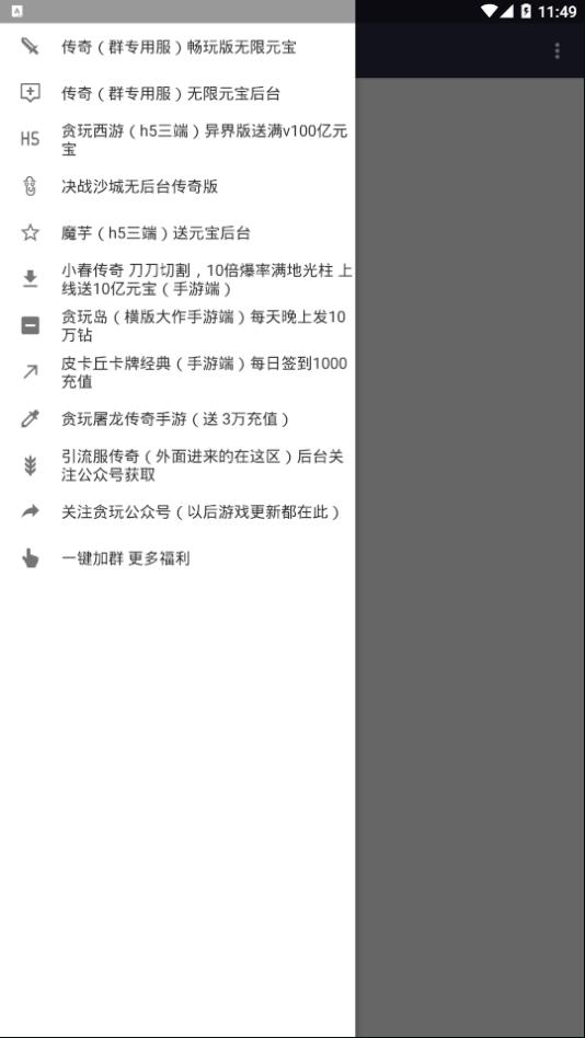 贪玩盒子