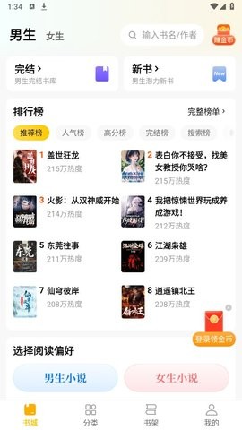 绿读全本免费小说手机版