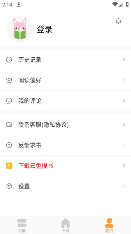 新乐兔阅读软件
