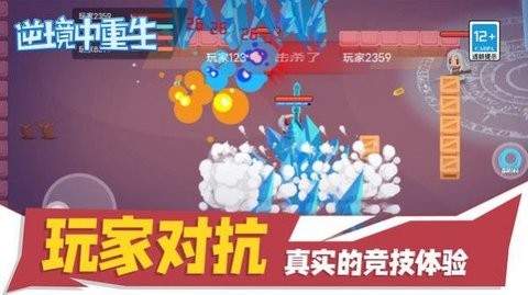 逆境中重生内置菜单