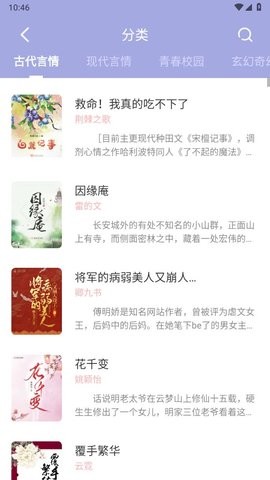 野牛阅读官方版