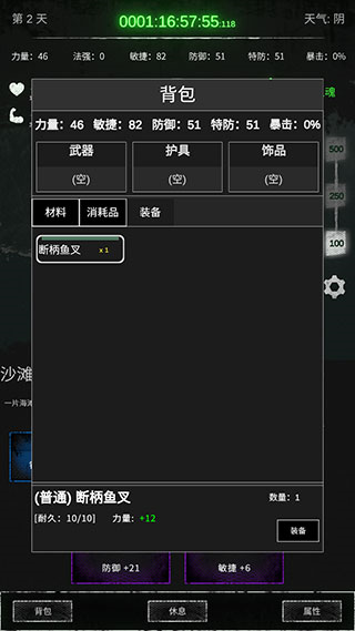 命运岛6