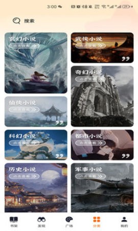 顶点小说无弹窗