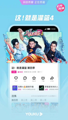 优酷(优酷视频)官网版