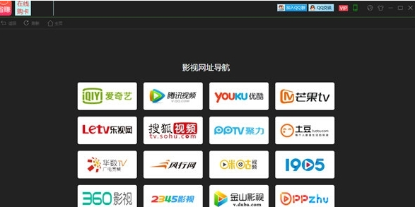 58影视盒子pc永久