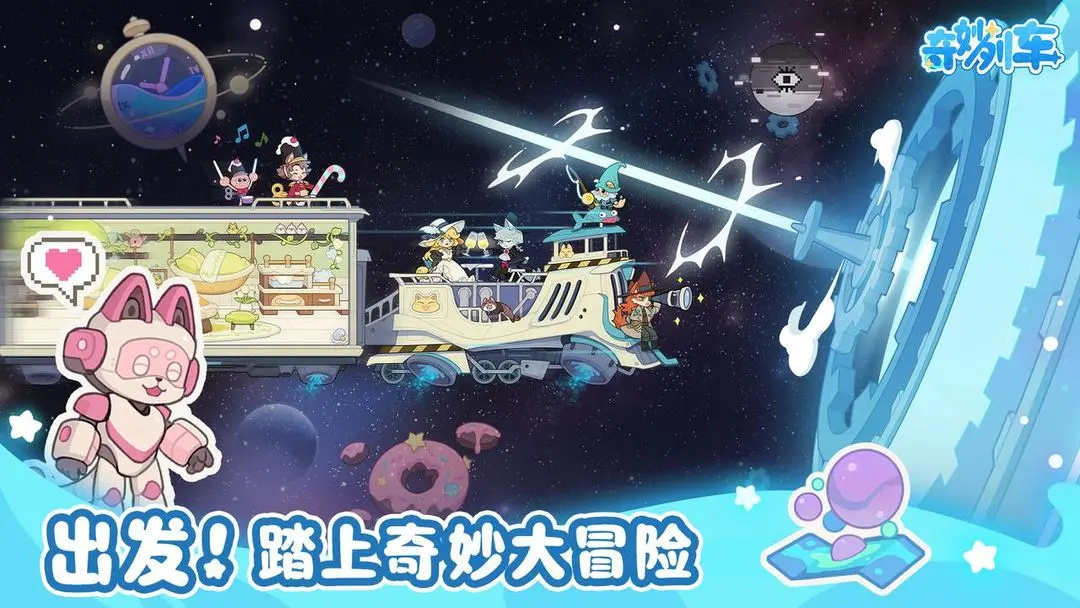 奇妙列车(恐怖列车)