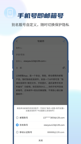 139邮箱手机版