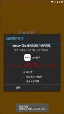 香肠派对和谐者esp辅助免费版