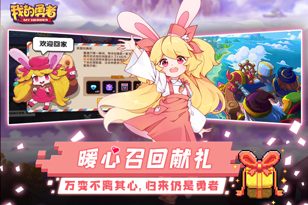 我的勇者内置作弊菜单游戏下载