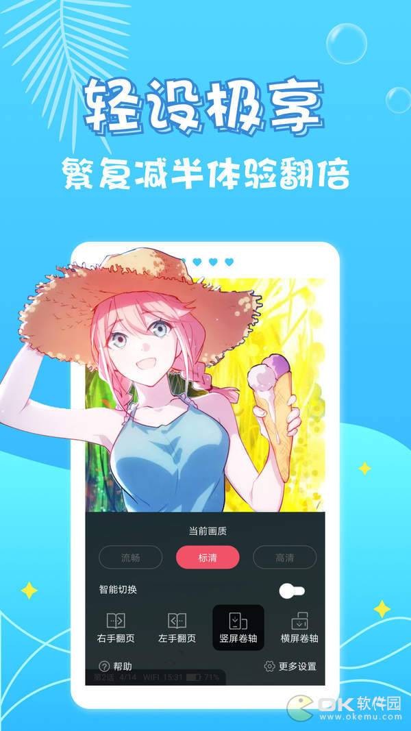 油条漫画登录页面免费登录
