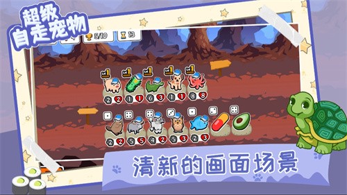 动物之战无限金币无广告版
