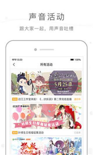 猫耳fm免付费版破解版
