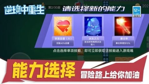逆境中重生内置菜单